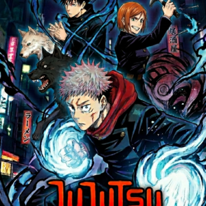 Jujutsu Kaisen - Volume 3