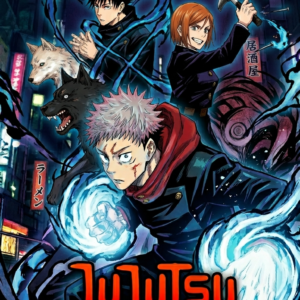 Jujutsu Kaisen 0: The Blinding Darkness