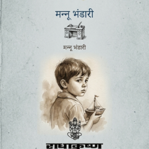 aapka banti