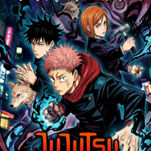 Jujutsu Kaisen - Volume 1: Ryomen Sukuna
