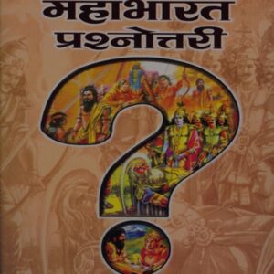 ''1000 Mahabharat Prashnattari''