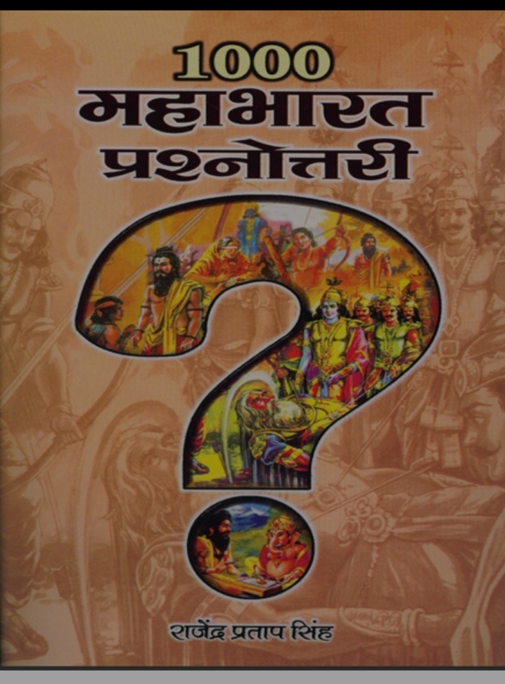 ''1000 Mahabharat Prashnattari''