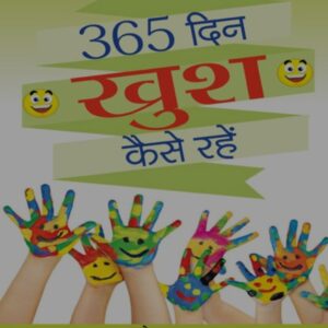 365 Din Khush Kaise Rahein