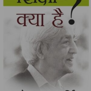 Shiksha Kya Hai