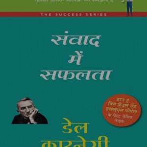 Samvaad Main Safalta
