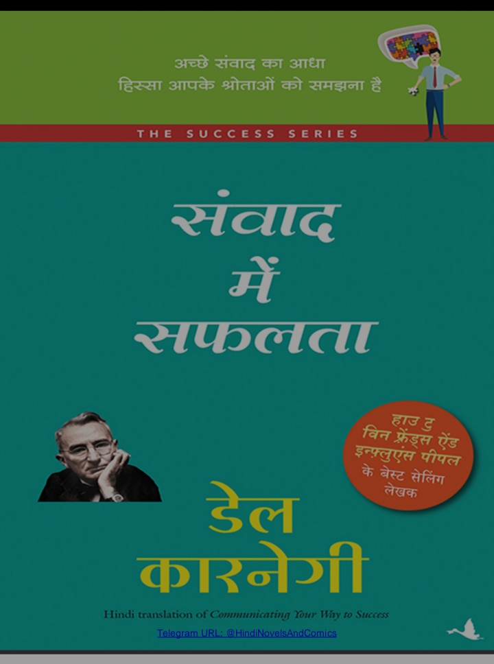 Samvaad Main Safalta