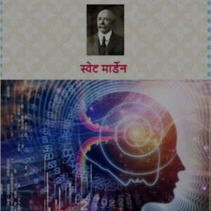 ''Aakanksha Ka Mahatva''