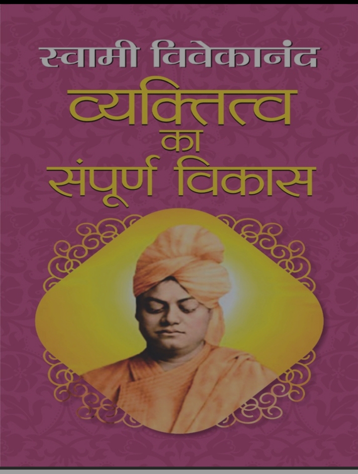 Swami Vivekanand: Vyaktitva ka Sampoorna Vikas''