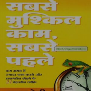 ''Sabse Mushkil Kaam Sabse Pehle ''
