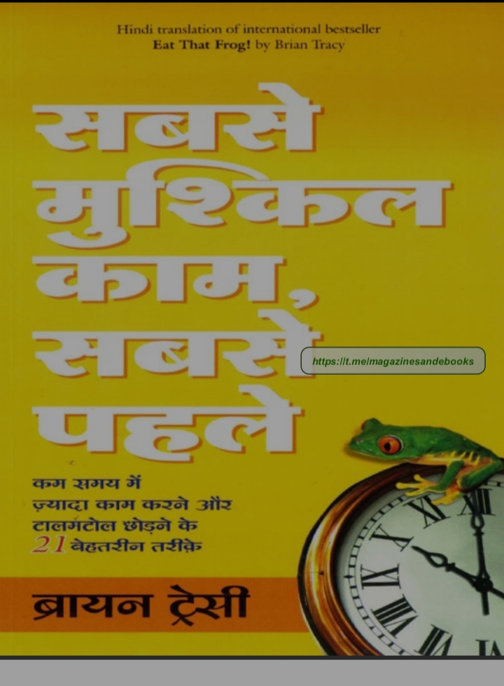 ''Sabse Mushkil Kaam Sabse Pehle ''
