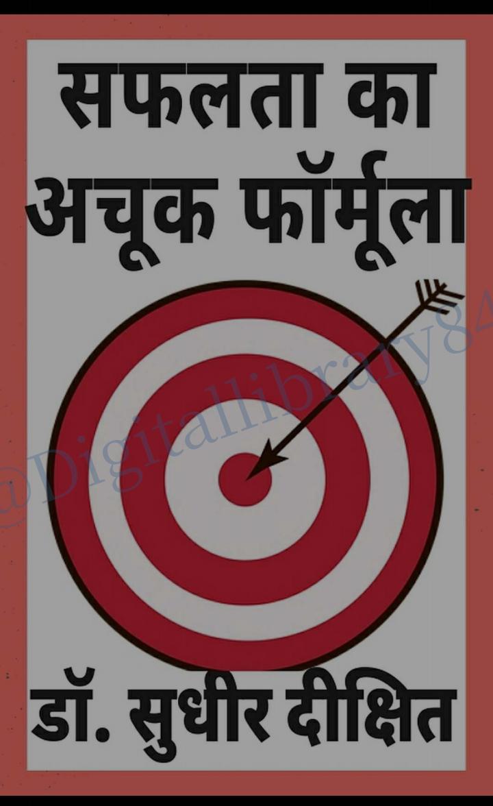 ''Safalta Ka Achook Formula ''