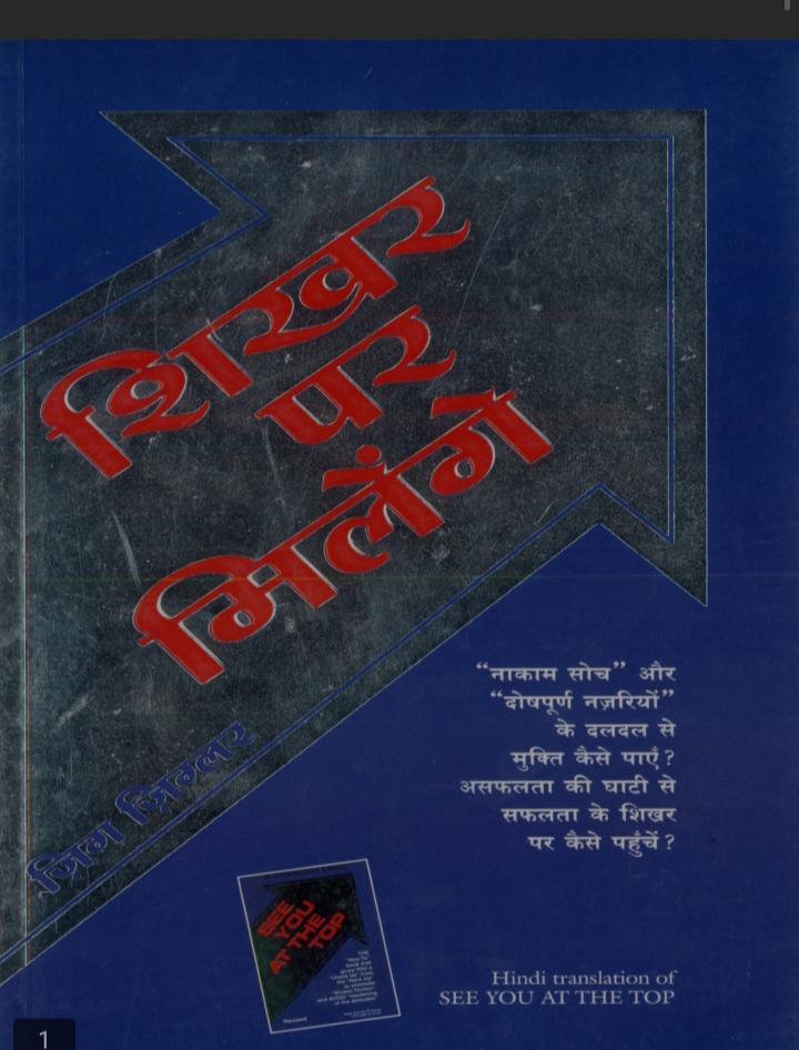 ''Shikhar Par Milenge''