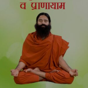 Rogaanusar Aasan Va Pranayaam