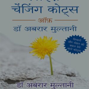 ''Life Changing Quotes''