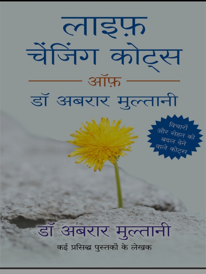 ''Life Changing Quotes''