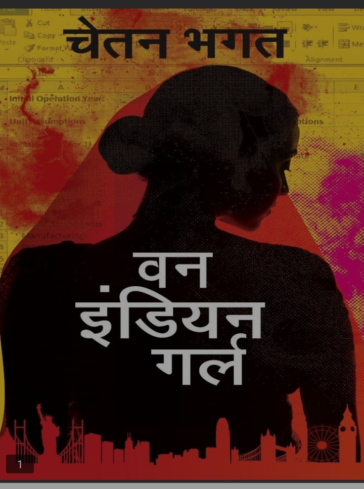 ''One Indian Girl''