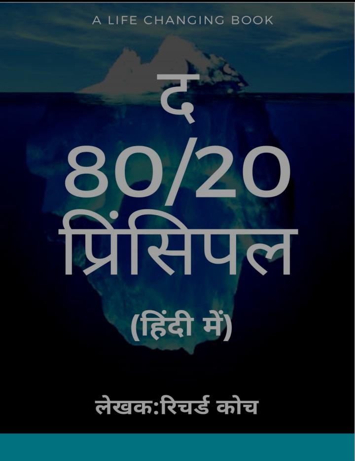 “The 80/20 Principle”