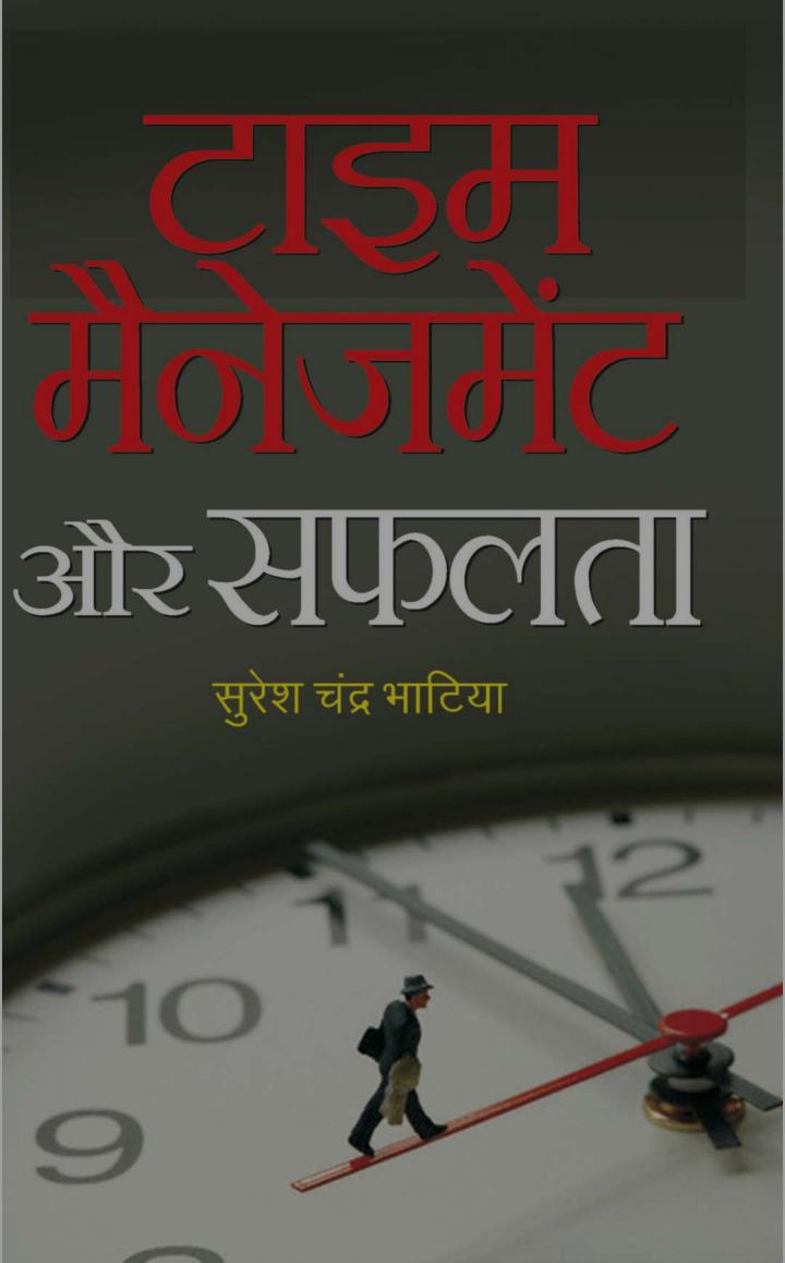 “Time Management Aur Safalta”