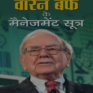 “Warren Buffett Ke Management Sutra”