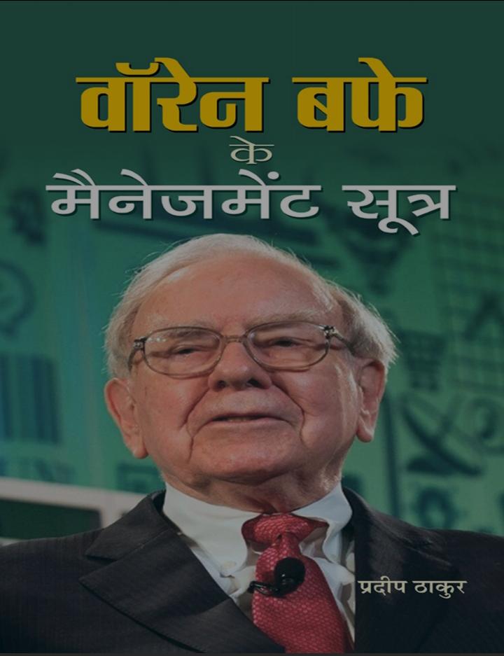 “Warren Buffett Ke Management Sutra”