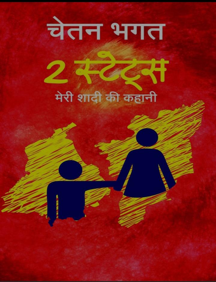 “Meri shaadi ki kahani”