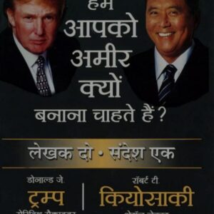 “Hum Aapko Amir Kyu Banana Chahte Hain”