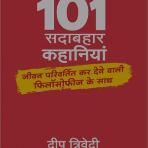 ''101 Sadabahar Kahaniyan ''