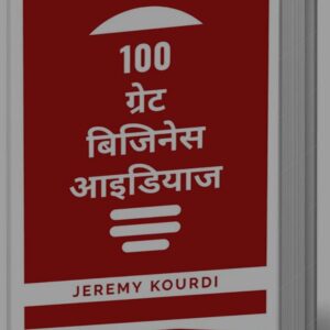 ''100 Great Business Ideas''