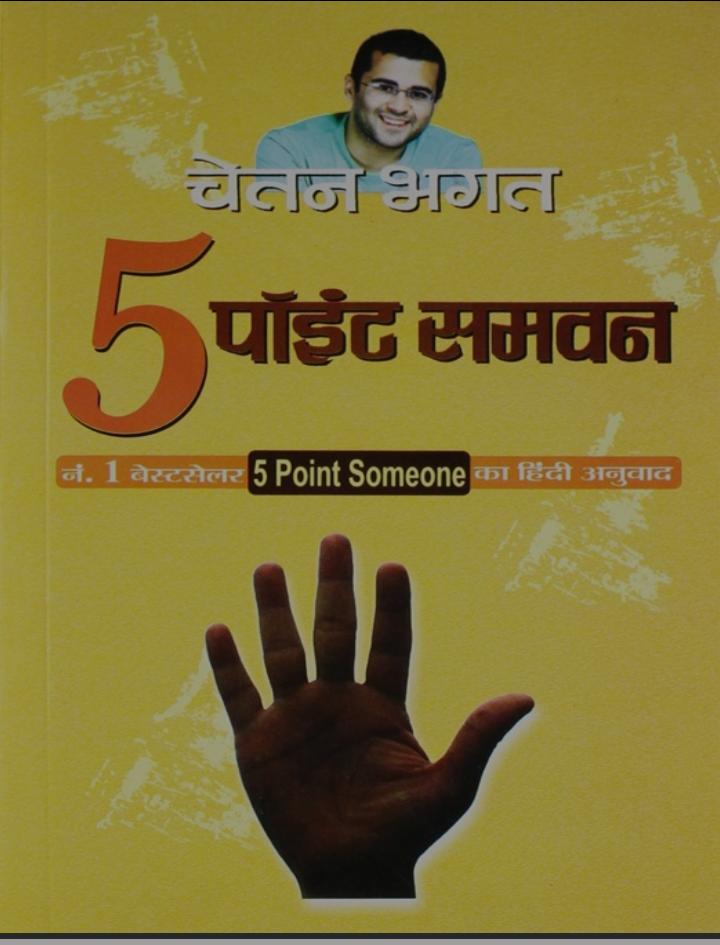 5 point someone