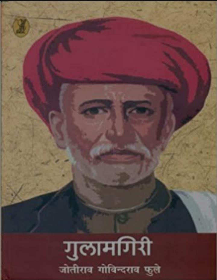Gulamgiri