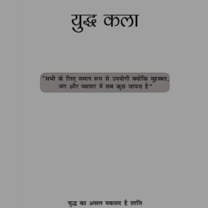 Yudhya kala
