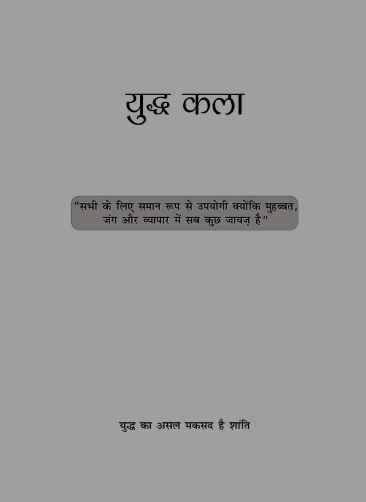 Yudhya kala