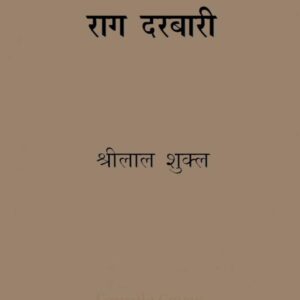 Raag darbari