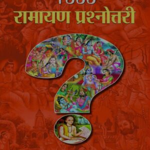 Ramayan ki prasnottri