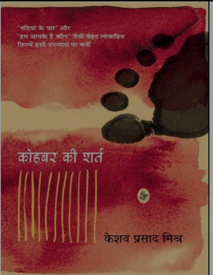 : Kohbar Ki Shart