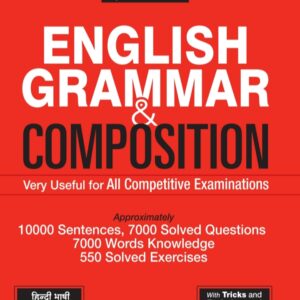 English grammar And composition