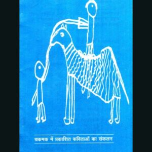 Nai sawari