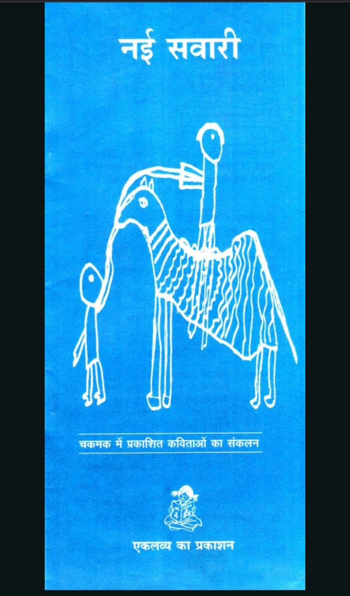 Nai sawari