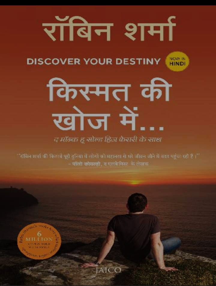 Kismat ki Khoj mein