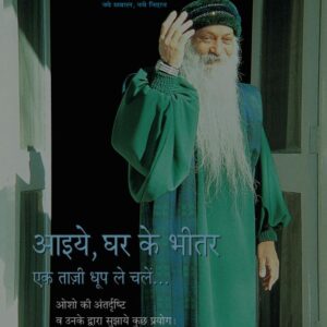 Yes Osho In Hindi Book