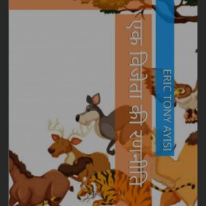 Ek Vijeta Ki Ranniti In Hindi Book