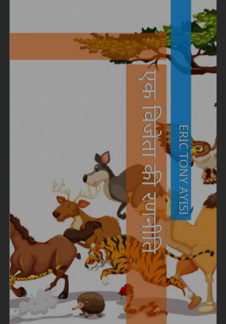 Ek Vijeta Ki Ranniti In Hindi Book