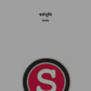 Karmabhoomi