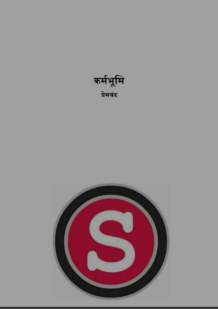 Karmabhoomi