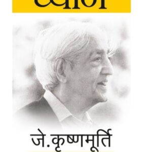 "Dhyan"