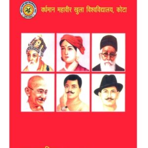 Bharat Ka Itihas - 1740-1947 (History of India - 1740-1947)
