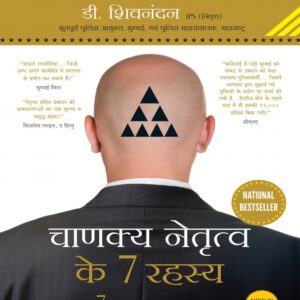 Chanakya's 7 Secrets of Leadership
